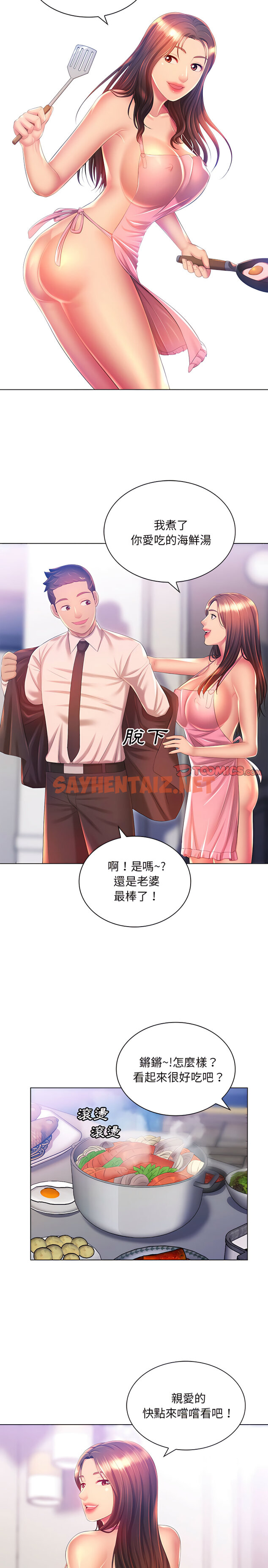 查看漫画魔性嗓音 - 第18章 - sayhentaiz.net中的906262图片