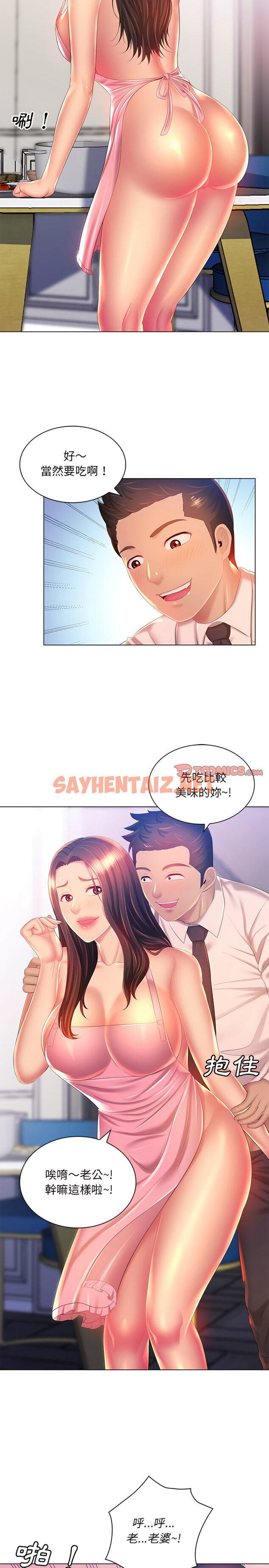 查看漫画魔性嗓音 - 第18章 - sayhentaiz.net中的906263图片