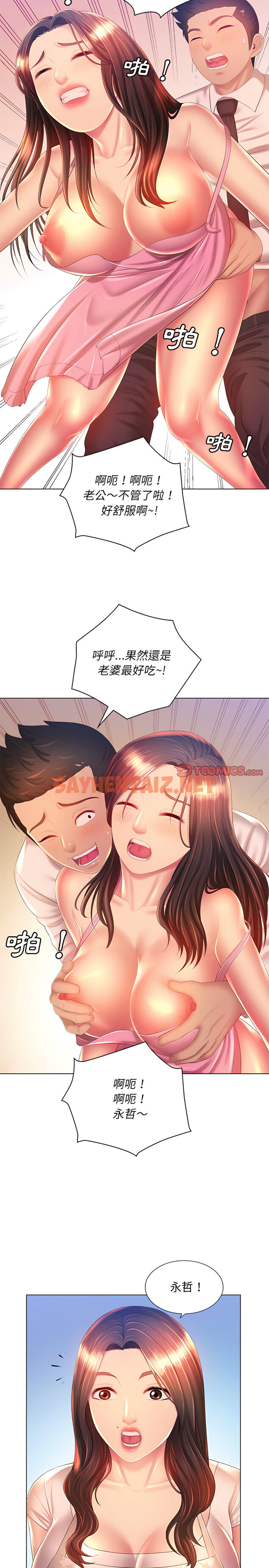 查看漫画魔性嗓音 - 第18章 - sayhentaiz.net中的906264图片