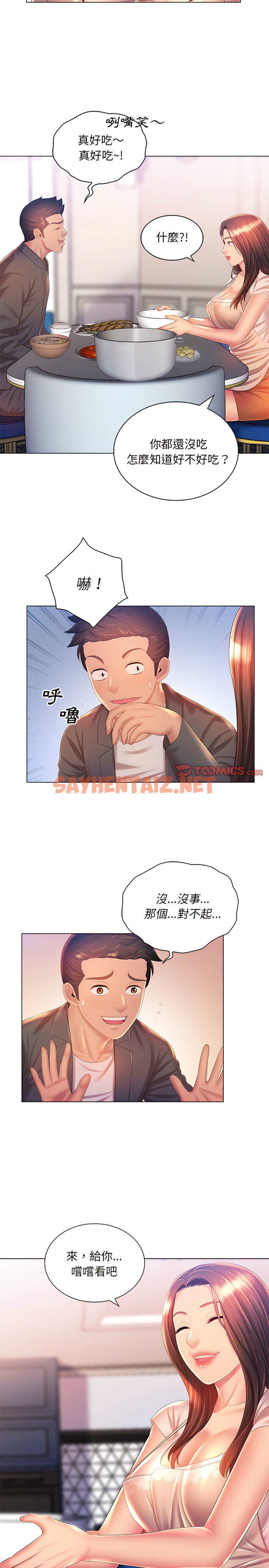 查看漫画魔性嗓音 - 第18章 - sayhentaiz.net中的906265图片