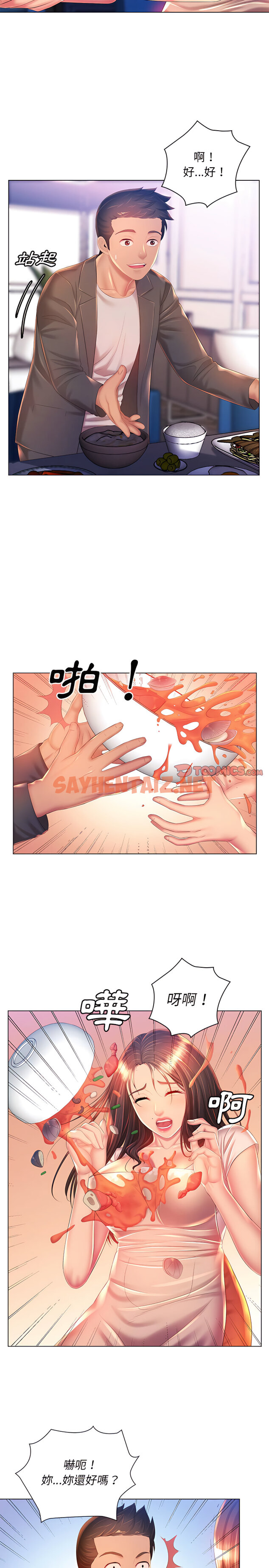 查看漫画魔性嗓音 - 第18章 - sayhentaiz.net中的906266图片