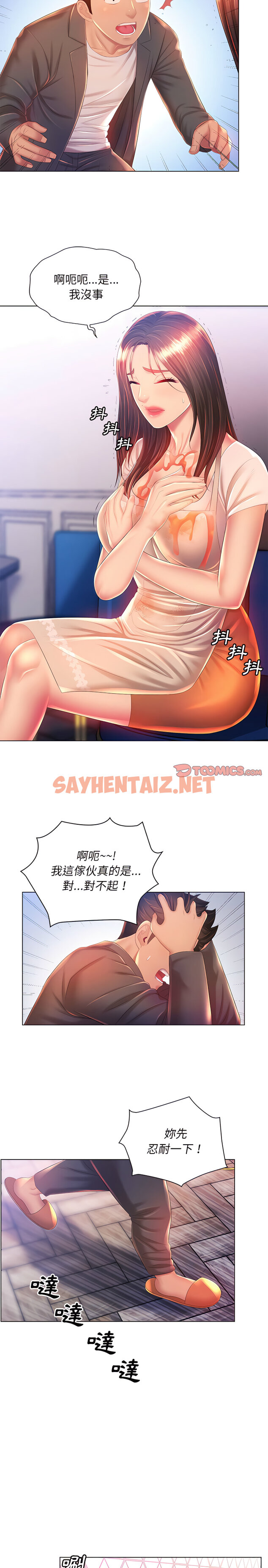 查看漫画魔性嗓音 - 第18章 - sayhentaiz.net中的906267图片