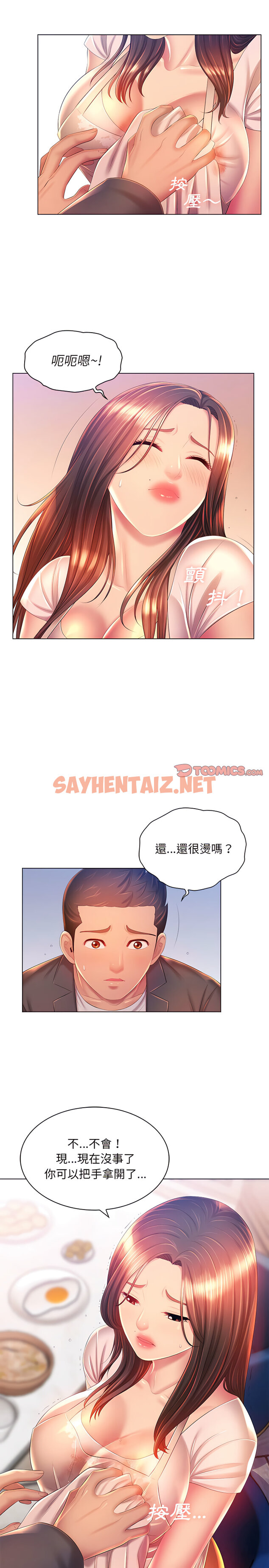 查看漫画魔性嗓音 - 第18章 - sayhentaiz.net中的906269图片