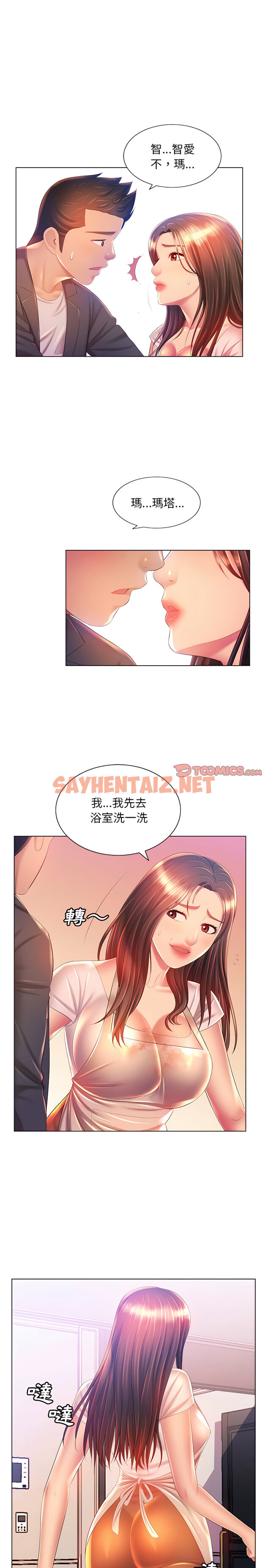 查看漫画魔性嗓音 - 第18章 - sayhentaiz.net中的906271图片