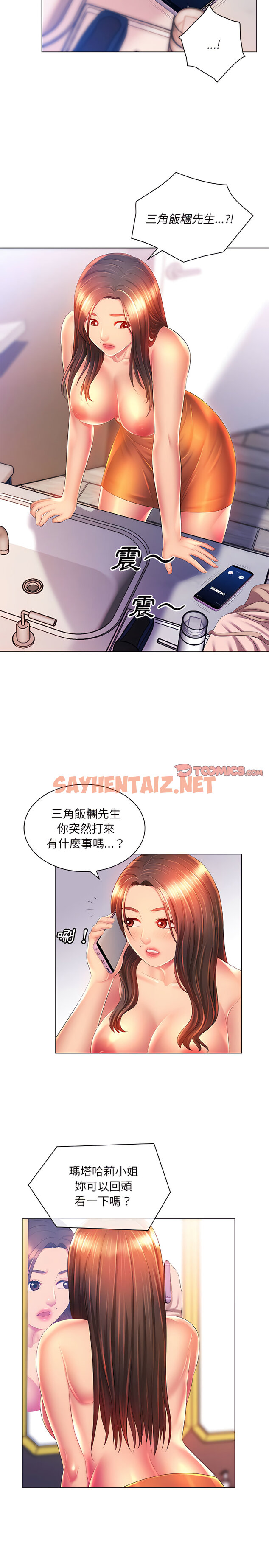 查看漫画魔性嗓音 - 第18章 - sayhentaiz.net中的906274图片