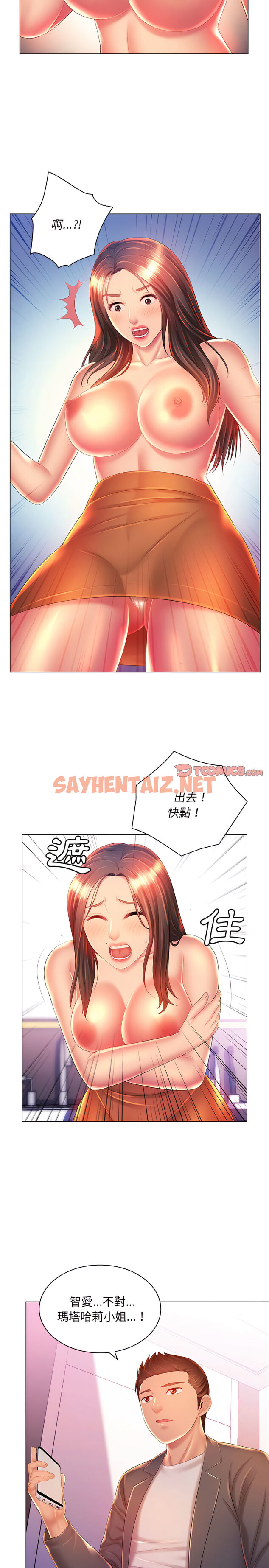 查看漫画魔性嗓音 - 第19章 - sayhentaiz.net中的906278图片