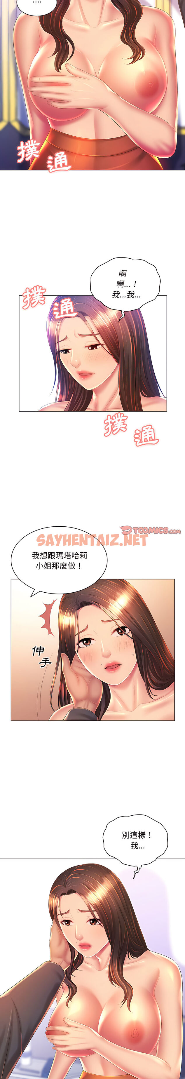 查看漫画魔性嗓音 - 第19章 - sayhentaiz.net中的906280图片