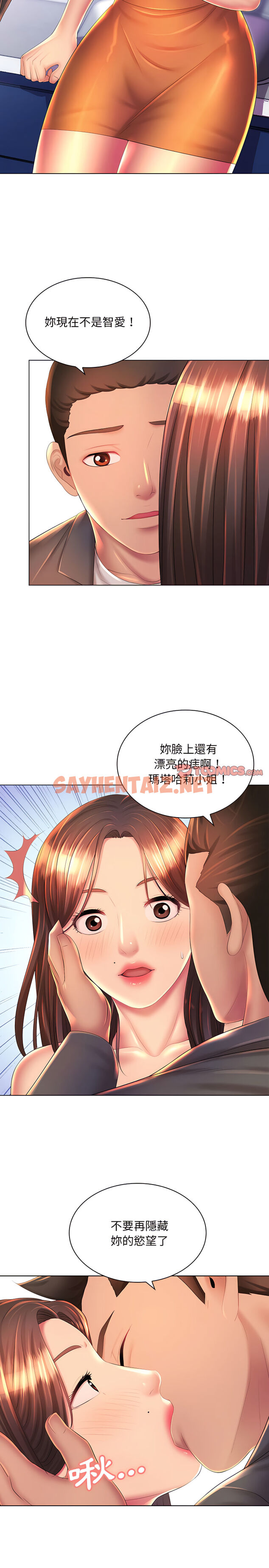 查看漫画魔性嗓音 - 第19章 - sayhentaiz.net中的906281图片