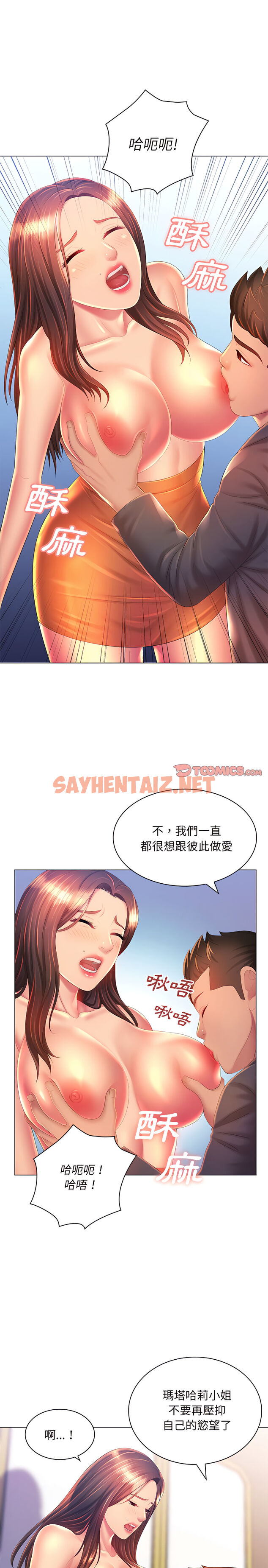 查看漫画魔性嗓音 - 第19章 - sayhentaiz.net中的906285图片