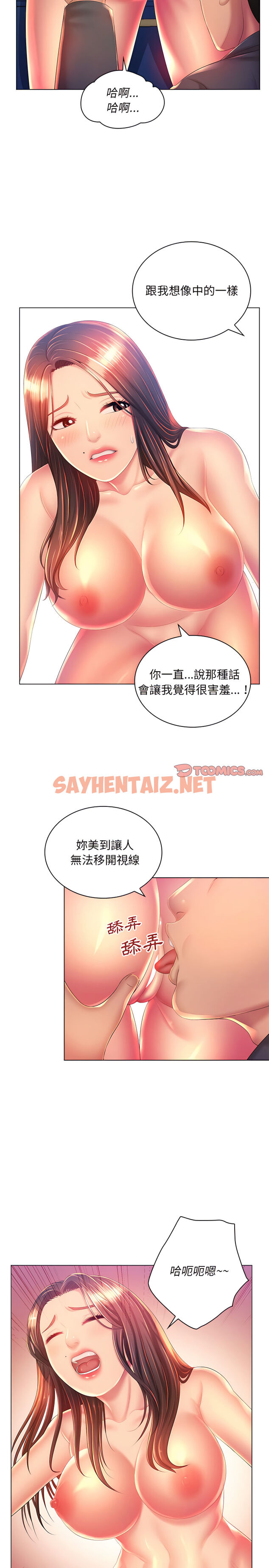 查看漫画魔性嗓音 - 第19章 - sayhentaiz.net中的906288图片