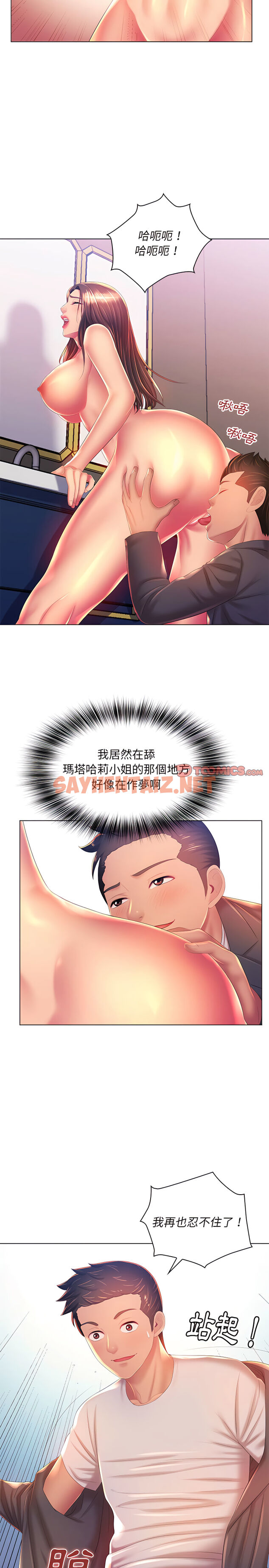 查看漫画魔性嗓音 - 第19章 - sayhentaiz.net中的906289图片