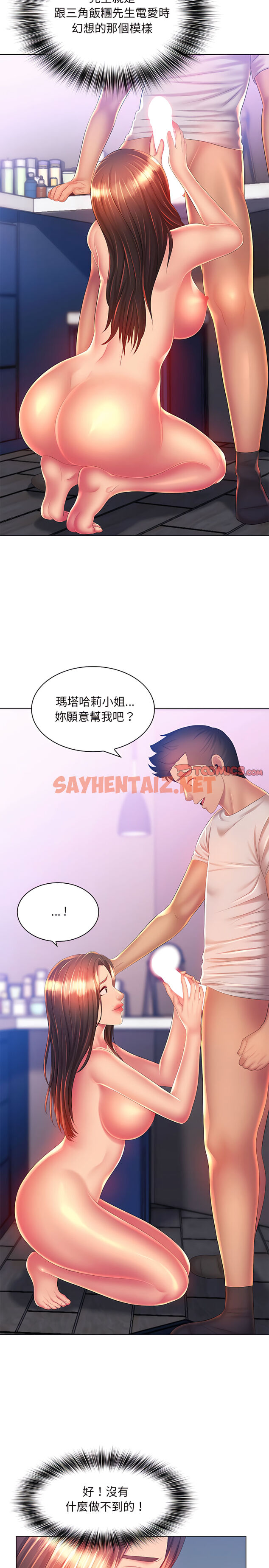 查看漫画魔性嗓音 - 第19章 - sayhentaiz.net中的906293图片