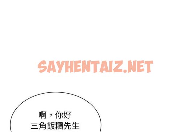 查看漫画魔性嗓音 - 第2章 - sayhentaiz.net中的870265图片