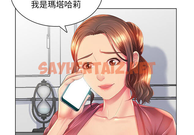 查看漫画魔性嗓音 - 第2章 - sayhentaiz.net中的870266图片