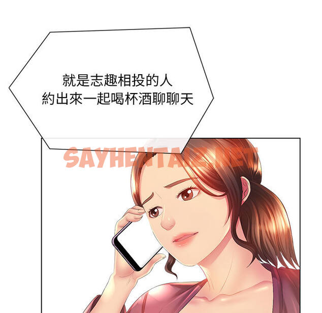 查看漫画魔性嗓音 - 第2章 - sayhentaiz.net中的870271图片