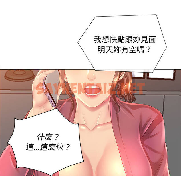 查看漫画魔性嗓音 - 第2章 - sayhentaiz.net中的870273图片