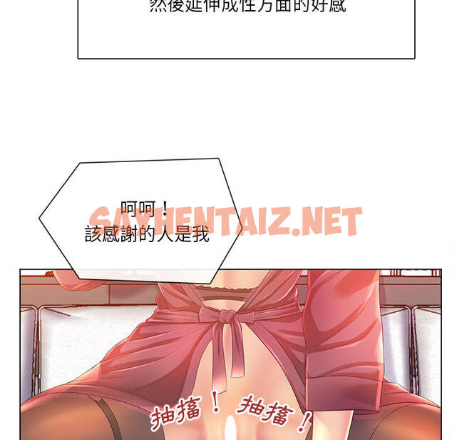 查看漫画魔性嗓音 - 第2章 - sayhentaiz.net中的870280图片