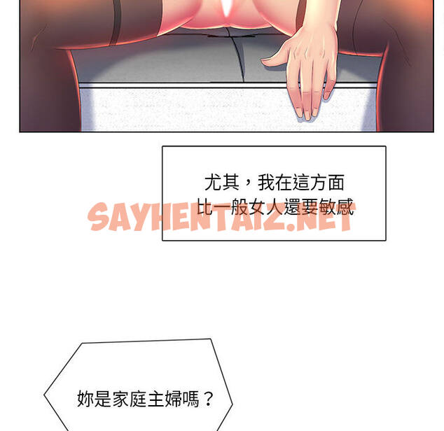 查看漫画魔性嗓音 - 第2章 - sayhentaiz.net中的870281图片