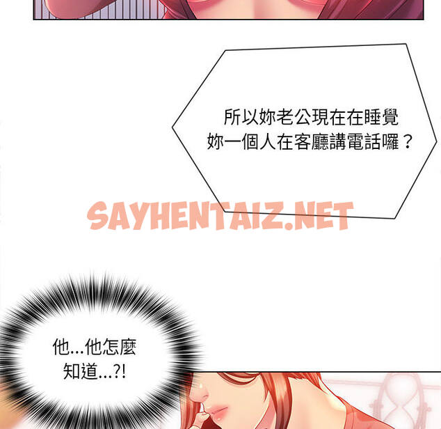 查看漫画魔性嗓音 - 第2章 - sayhentaiz.net中的870283图片