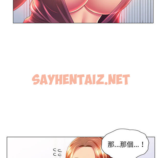 查看漫画魔性嗓音 - 第2章 - sayhentaiz.net中的870287图片