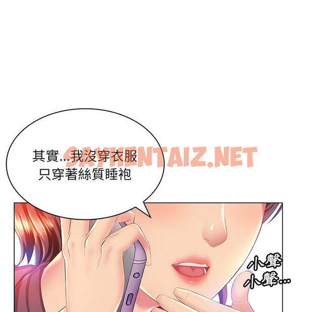 查看漫画魔性嗓音 - 第2章 - sayhentaiz.net中的870291图片