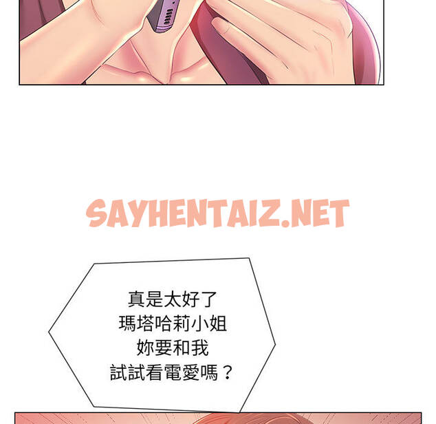 查看漫画魔性嗓音 - 第2章 - sayhentaiz.net中的870292图片