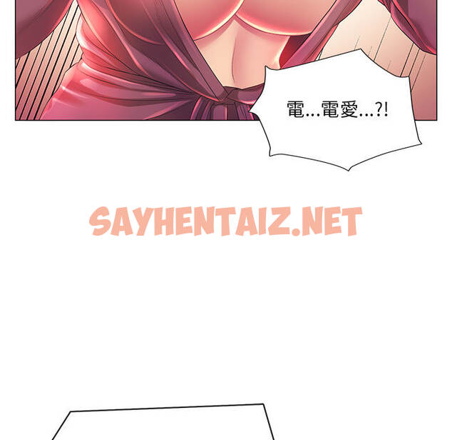 查看漫画魔性嗓音 - 第2章 - sayhentaiz.net中的870294图片