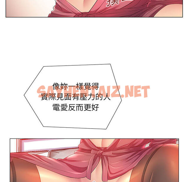 查看漫画魔性嗓音 - 第2章 - sayhentaiz.net中的870296图片