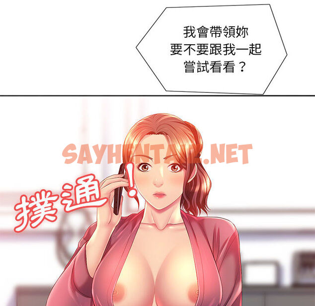 查看漫画魔性嗓音 - 第2章 - sayhentaiz.net中的870298图片