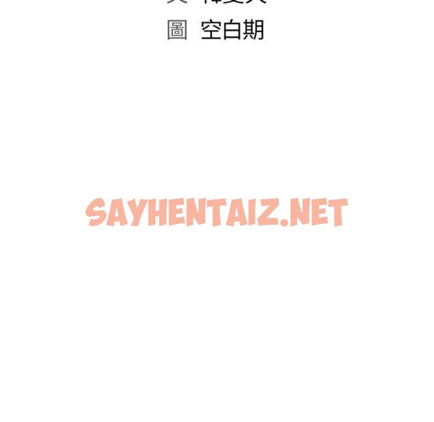 查看漫画魔性嗓音 - 第2章 - sayhentaiz.net中的870302图片