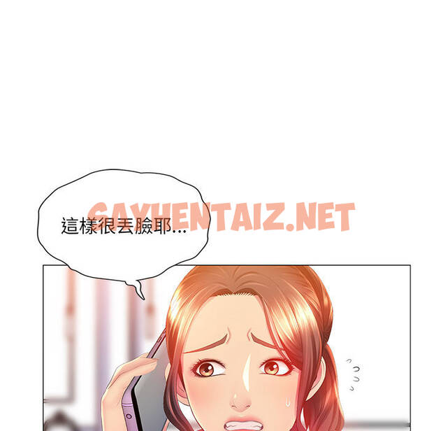 查看漫画魔性嗓音 - 第2章 - sayhentaiz.net中的870304图片