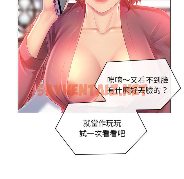 查看漫画魔性嗓音 - 第2章 - sayhentaiz.net中的870305图片