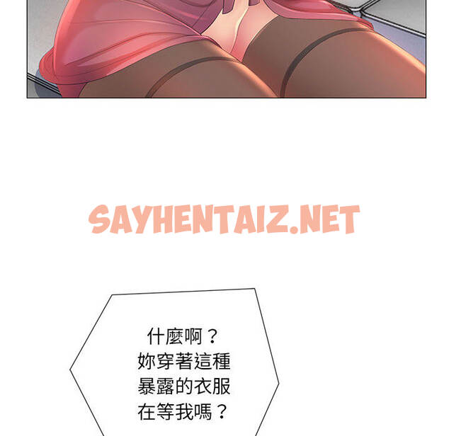 查看漫画魔性嗓音 - 第2章 - sayhentaiz.net中的870309图片