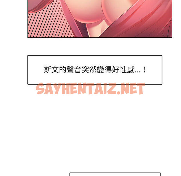 查看漫画魔性嗓音 - 第2章 - sayhentaiz.net中的870311图片