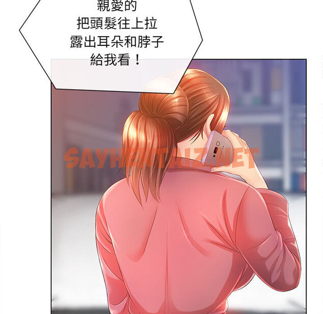 查看漫画魔性嗓音 - 第2章 - sayhentaiz.net中的870314图片