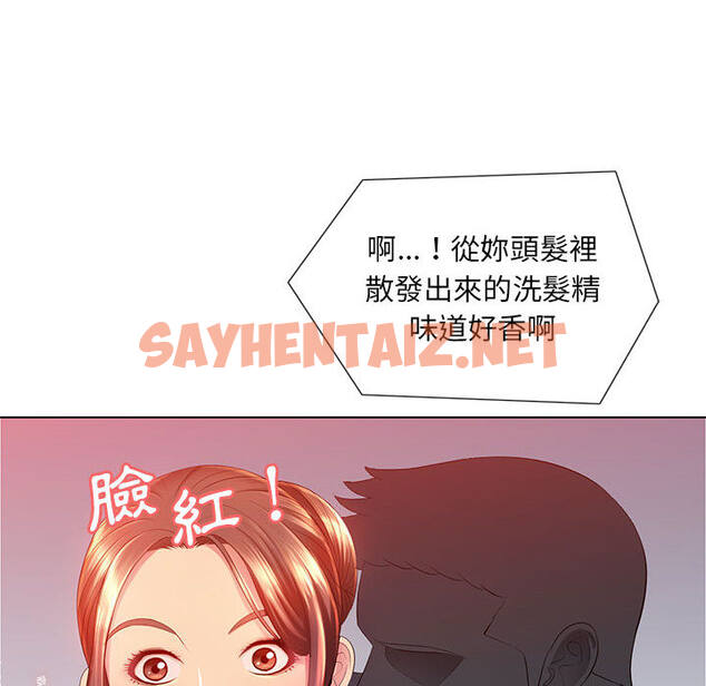 查看漫画魔性嗓音 - 第2章 - sayhentaiz.net中的870317图片