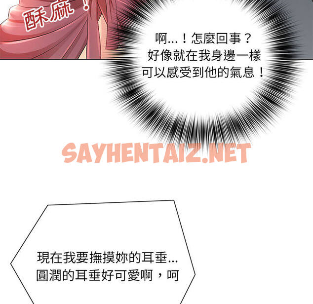 查看漫画魔性嗓音 - 第2章 - sayhentaiz.net中的870319图片