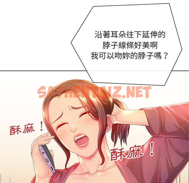 查看漫画魔性嗓音 - 第2章 - sayhentaiz.net中的870321图片