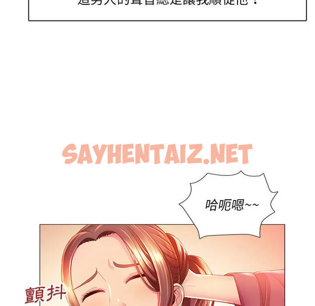 查看漫画魔性嗓音 - 第2章 - sayhentaiz.net中的870323图片