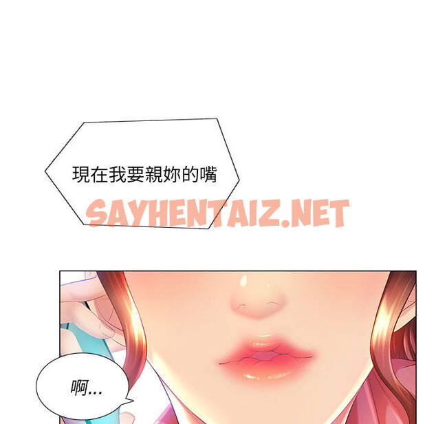 查看漫画魔性嗓音 - 第2章 - sayhentaiz.net中的870325图片