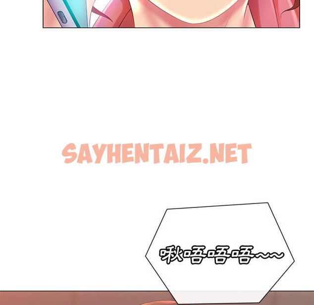 查看漫画魔性嗓音 - 第2章 - sayhentaiz.net中的870326图片