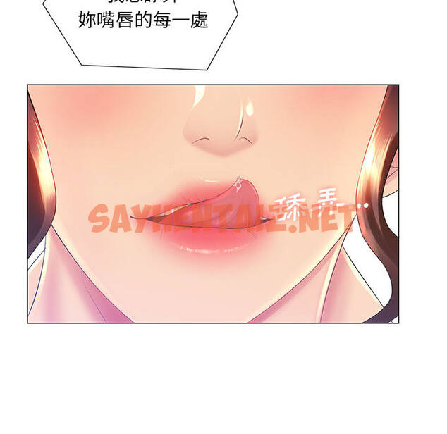 查看漫画魔性嗓音 - 第2章 - sayhentaiz.net中的870329图片