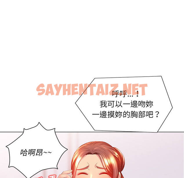 查看漫画魔性嗓音 - 第2章 - sayhentaiz.net中的870330图片