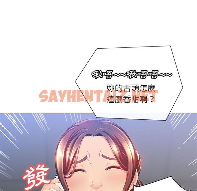 查看漫画魔性嗓音 - 第2章 - sayhentaiz.net中的870336图片