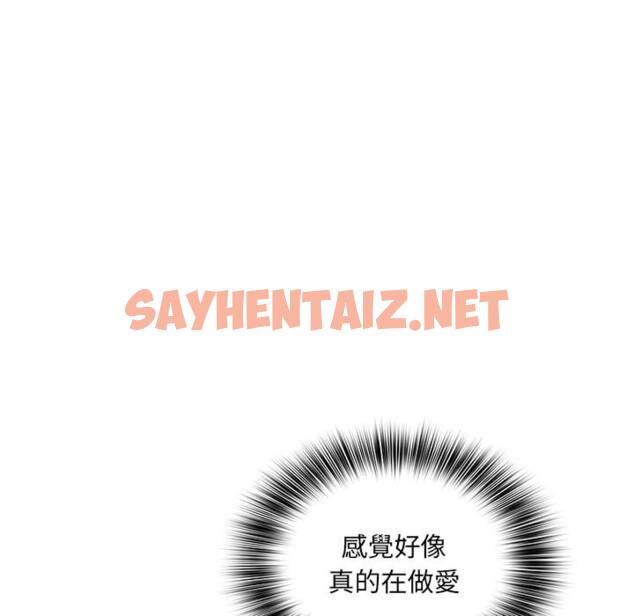 查看漫画魔性嗓音 - 第2章 - sayhentaiz.net中的870352图片