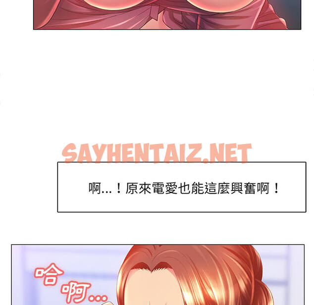 查看漫画魔性嗓音 - 第2章 - sayhentaiz.net中的870354图片