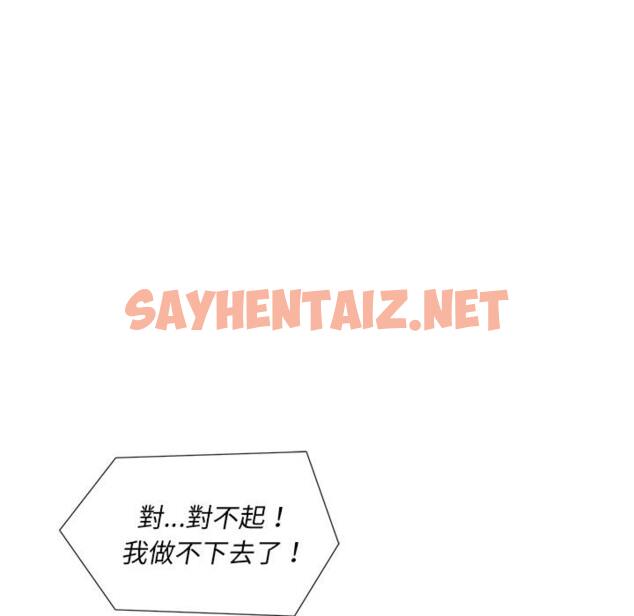 查看漫画魔性嗓音 - 第2章 - sayhentaiz.net中的870363图片