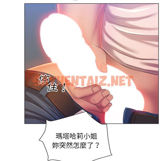 查看漫画魔性嗓音 - 第2章 - sayhentaiz.net中的870364图片