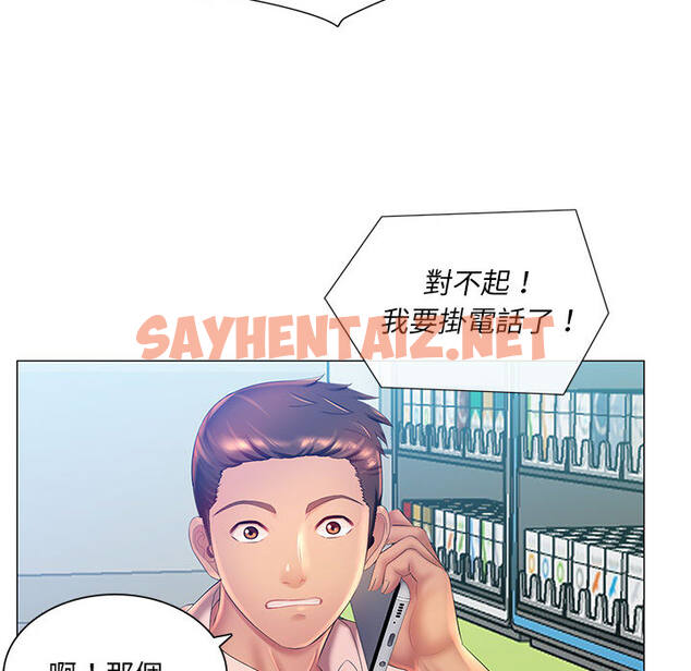 查看漫画魔性嗓音 - 第2章 - sayhentaiz.net中的870365图片