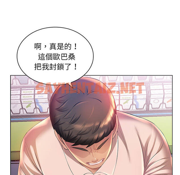 查看漫画魔性嗓音 - 第2章 - sayhentaiz.net中的870369图片